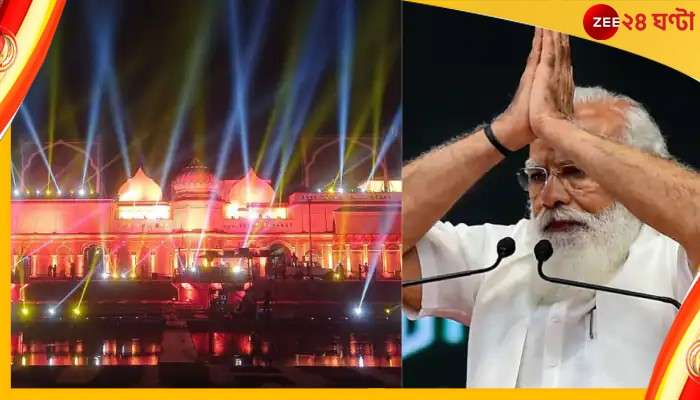 Deepotsav 2022: দীপোৎসবে সামিল হবেন প্রধানমন্ত্রী, মোদীর উপস্থিতিতে জ্বলবে ১৫ লক্ষ প্রদীপ