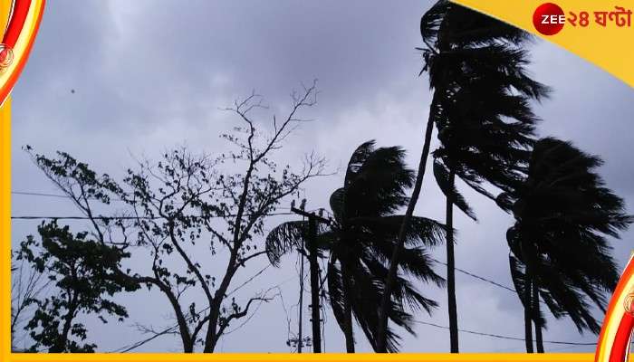 Cyclone Sitrang: শক্তিশালী ঘূর্ণিঝড়ে পরিণত হবে সিত্রাং, তীব্রতা বাড়ছে ঘূর্ণিঝড়ের