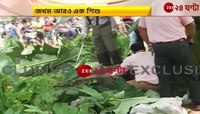 kankinara: কাঁকিনাড়ায় বিস্ফোরণ, বোমা ফেটে মৃত্যু এক শিশুর | Zee 24 Ghanta