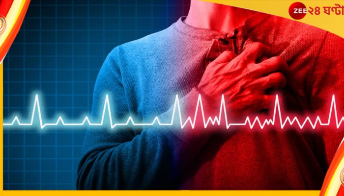 Heart Attack: ভোরে মৃত্যুর ফাঁদ! হার্ট অ্যাটাক কেন সকালেই হয়? 