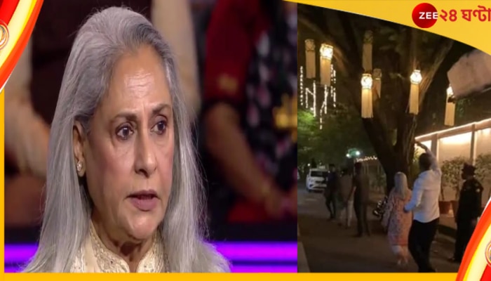 Jaya Bachchan: পাপারাৎজিদের অনুপ্রবেশকারী তকমা দিয়ে অপমান করে তাড়ালেন জয়া বচ্চন...