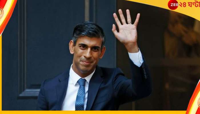 UK PM Rishi Sunak: &#039;ব্রিটেন যে মিশ্র সংস্কৃতির দেশ, সেটা আরও জোরাল ভাবে প্রতিষ্ঠিত হল&#039;