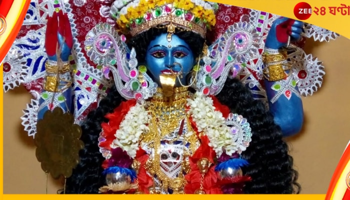 Kali Puja 2022: দূর্গা পূজায় বাধা, তাই জমিদার কয়াল বাড়িতে শুরু হল মা কালীর আরাধনা...
