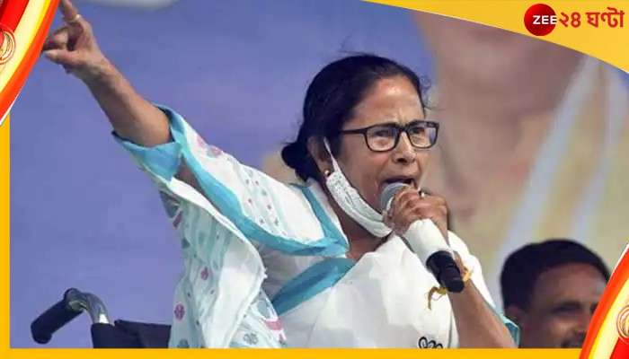 West Bengal Vs Centre: শাহের ডাকা &#039;চিন্তন বৈঠকে&#039; যাবেন না মমতা? ফের সংঘাত কেন্দ্র-রাজ্যের! 