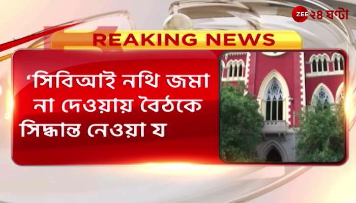 High Court order about ssc recruitment