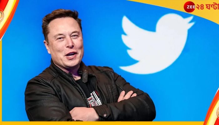 Elon Musk: ট্যুইটার কিনলেন মাস্ক, ছাঁটাই সিইও পরাগ! অ্যাকাউন্ট ফিরে পাবেন ট্রাম্প?
