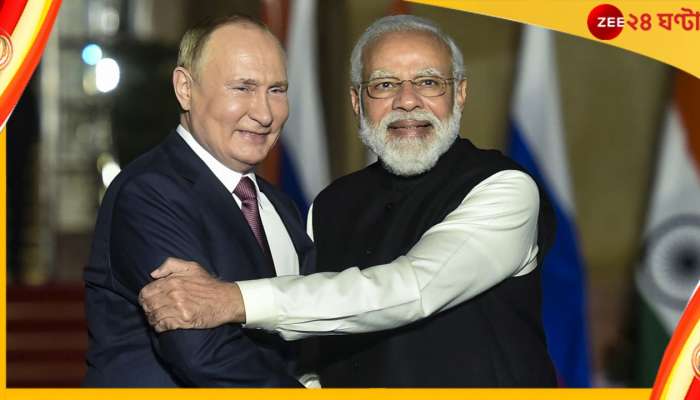 Modi-Putin: ভারতের বিদেশনীতির প্রশংসায় রাশিয়া, মোদীকে &#039;দেশপ্রেমিক&#039; আখ্যা পুতিনের