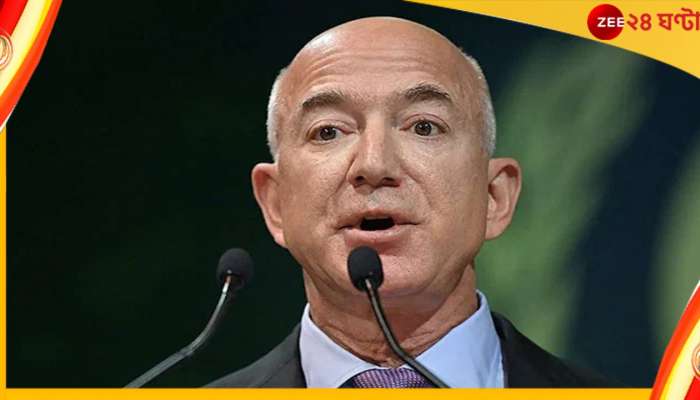 Jeff Bezos: বিপুল সম্পত্তি খোয়ালেন জেফ বেজোস, রেকর্ড অর্থ কমল অ্যামাজন প্রধানের