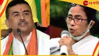 'RBI যেন রাজ্যকে ঋণ না দেয়', কেন্দ্রীয় অর্থমন্ত্রীর কাছে আর্জি শুভেন্দুর