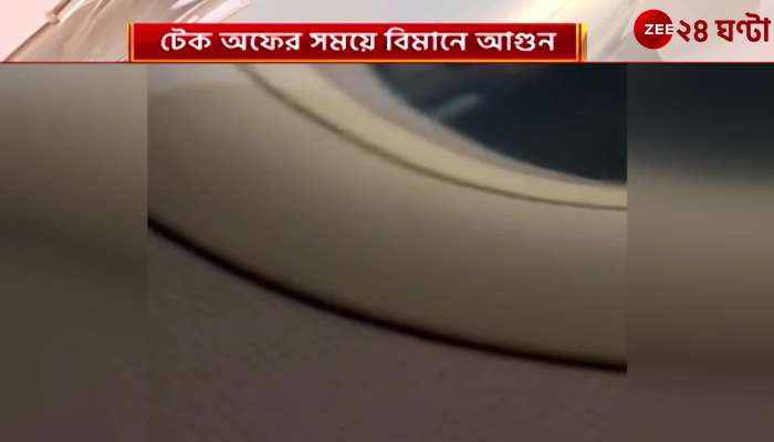 Airline update: delhi-bengaluru flight cached fire