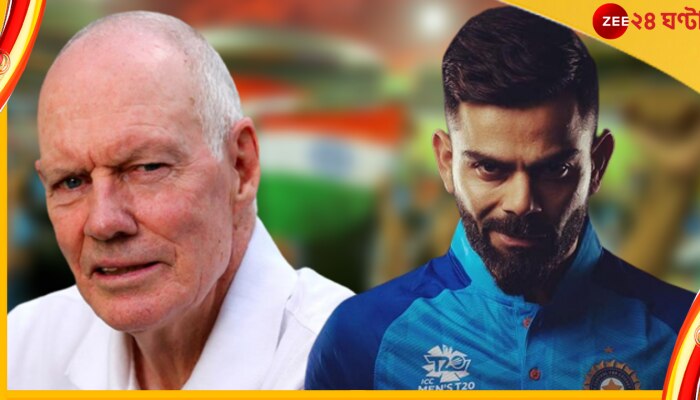 Virat Kohli | Greg Chappell | IND vs PAK: কোহলির ব্যাটে চ্যাপেল শুনলেন &#039;ভগবানের গান&#039;! টেনে আনলেন ভগবত গীতার প্রসঙ্গ