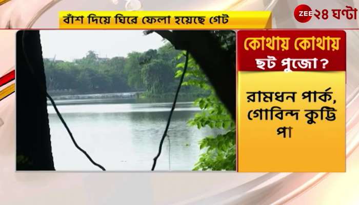 CHATH PUJA: Ban on entry to Rabindra Sarovar during puja, 12 gates of lake closed