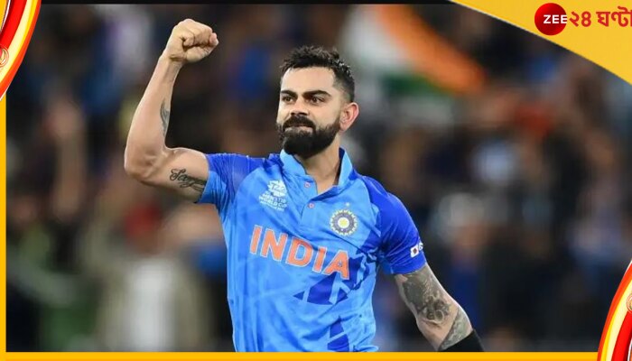 Virat Kohli | IND vs SA | T20 World Cup 2022: দরকার মাত্র ২৮ রান! বিশ্বরেকর্ড নিজের করে নেবেন বিরাট