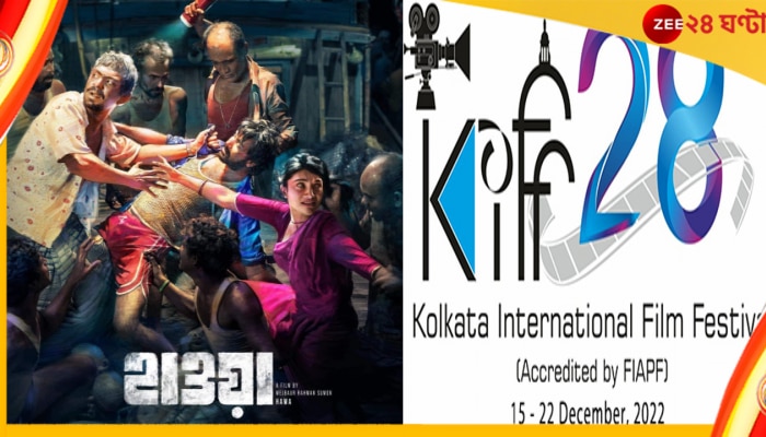 Chanchal Chowdhury|Hawa|KIFF: কলকাতা আন্তর্জাতিক চলচ্চিত্র উৎসবেও চঞ্চল চৌধুরীর ‘হাওয়া’!