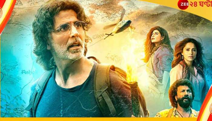 Akshay Kumar : 'রাম সেতু' জন্য ৫০ কোটি নিয়েছেন অক্ষয়! জ্যাকলিন, নুসরতদের পারিশ্রমিক কত?