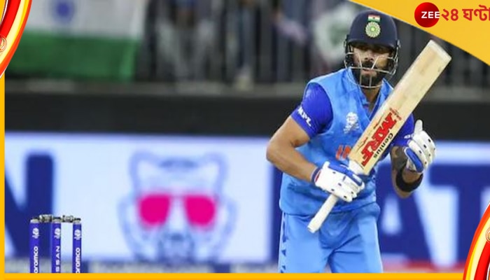 Virat Kohli | IND vs SA: মাত্র ডজন রানেই কোহলি করে ফেললেন বিশ্বরেকর্ড! 