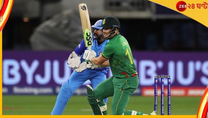 ICC T20 World Cup 2022, India vs South Africa: বিরাট-রোহিতদের জঘন্য ফিল্ডিং, ৫৬ রানে অপরাজিত থেকে দক্ষিণ আফ্রিকাকে পাঁচ উইকেটে জয় এনে দিলেন &#039;কিলার মিলার&#039; 