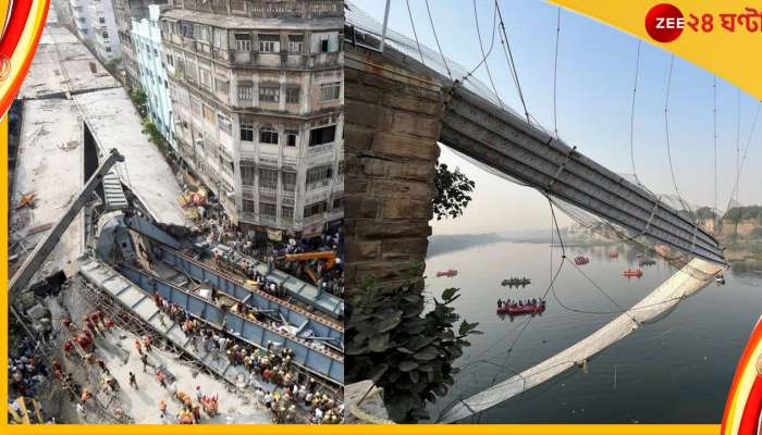 Gujarat Morbi bridge tragedy: পোস্তা বিতর্ক উসকে মোদীর &#039;অ্যাক্ট অফ ফ্রড&#039;-এ মোদীকেই বিঁধল তৃণমূল!