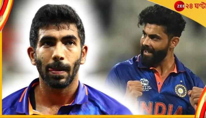 Jasprit Bumrah | Ravindra Jadeja: চোট সারিয়ে দলে জাদেজা, কবে প্রত্যাবর্তন করছেন বুমরা? চলে এল বড় আপডেট