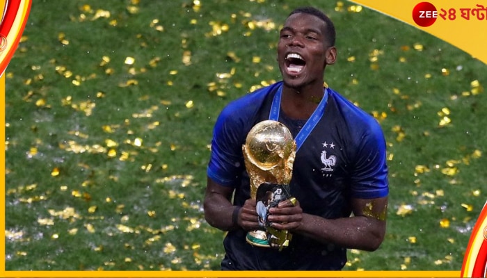 Paul Pogba, FIFA World Cup Qatar 2022: বড় ধাক্কা খেল ফ্রান্স, বিশ্বকাপ থেকে ছিটকে গেলেন পল পোগবা