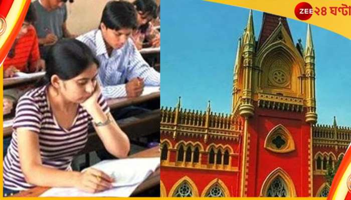 Primary TET: &#039;টেটের নম্বর প্রকাশ নিয়ে কী ভাবছে পর্ষদ&#039;? জানতে চাইল হাইকোর্ট