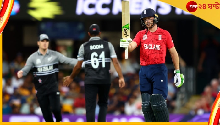 ENG vs NZ, ICC T2O World Cup: &#039;জস দ্য বস&#039; বাটলারের ব্যাটে নিউজিল্যান্ডকে ২০ রানে হারিয়ে গ্রুপ জমিয়ে দিল ইংল্যান্ড 