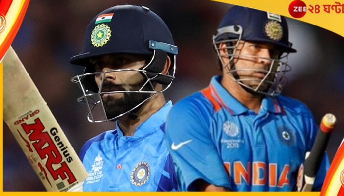 Virat Kohli | Sachin Tendulkar | IND vs BAN: ডনের দেশে সচিনের গদি কেড়ে সিংহাসনে বসলেন বিরাট!