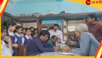 বদলির আবেদন মঞ্জুর, তবুও পড়ুয়াদের ভালোবাসায় 'বন্দি' প্রধানশিক্ষক!