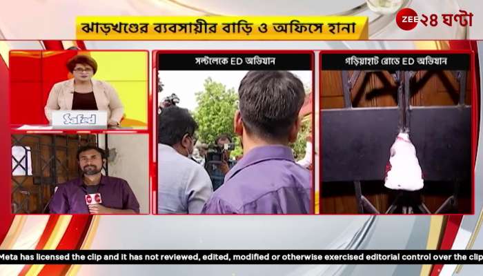 Saltlake: ED raids in Gariahat, Jharkhand businessman's house and office raided