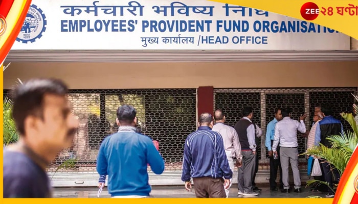 EPFO Pension News: বাড়বে না পেনশন, চিন্তায় কোটি কোটি চাকরিজীবী