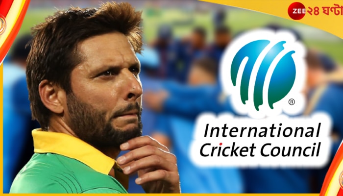 Shahid Afridi | ICC | Team India: &#039;যে কোনও মূল্যে ভারতকে সেমি ফাইনাল খেলাতে মরিয়া আইসিসি&#039;!