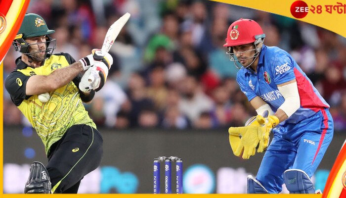  Australia vs Afghanistan | T20 World Cup 2022: আফগানদের বিরুদ্ধে কষ্টার্জিত জয় অজিদের! সেমির আশা জিইয়ে রাখল গতবারের চ্যাম্পিয়ন