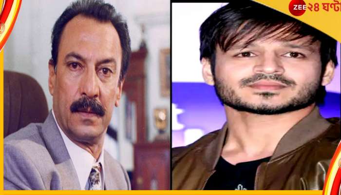 Vivek Oberoi : বিবেক সহ ওবেরয় পরিবারের বিরুদ্ধে প্রতারণার অভিযোগ, কী বলল দিল্লি হাইকোর্ট!