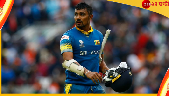 Danushka Gunathilaka | Sri Lanka Cricket: ধর্ষণের দায়ে গ্রেফতার হওয়া ক্রিকেটারকে নির্বাসিত করল শ্রীলঙ্কা