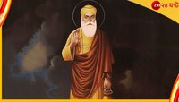 কার্তিক পূর্ণিমার এই পুণ্য লগ্নে অবতীর্ণ হলেন গুরু নানক... 