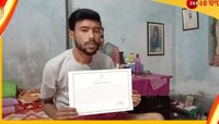 মুখ্যমন্ত্রীর দেওয়া 'অস্থায়ী' চাকরি ফেরালেন মালবাজারে নিহতের দাদা!
