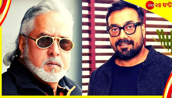 Anurag Kashyap as Vijay Mallya : ৯ হাজার কোটির তছরুপ! এবার সেই বিজয় মালিয়ার ভূমিকায় অনুরাগ কাশ্যপ...