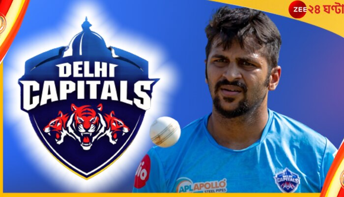 Delhi Capitals | IPL 2023: ঢেলে দল সাজাচ্ছে পন্টিংয়ের দিল্লি, শার্দূল-সহ এক সঙ্গে পাঁচজনকে ছাড়ার পরিকল্পনা!