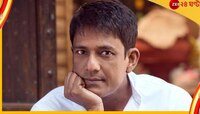 হাতে টাকাপয়সা নেই, ভূমিকম্পে ঘরছাড়া অভিনেতা আদিল হুসেন!