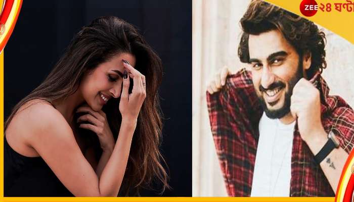 Malaika Arora-Arjun Kapoor : &#039;আমি হ্যাঁ বললাম&#039;, অর্জুনের সঙ্গে ঘর বাঁধতে রাজি মালাইকা!