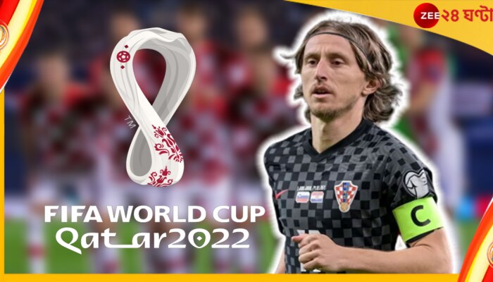 Croatia | FIFA World Cup 2022: ২৬ সদস্যের স্কোয়াড ঘোষণা করে দিল গতবারের রানার্স ক্রোয়েশিয়া  