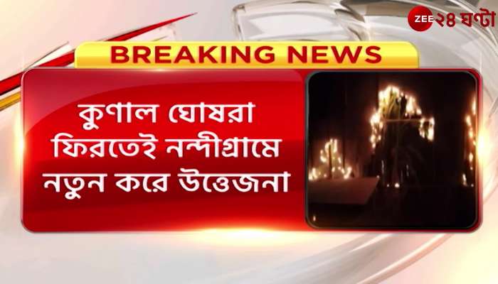 Nandigram: Martyr's Day celebrations, Trinamool fire on stage
