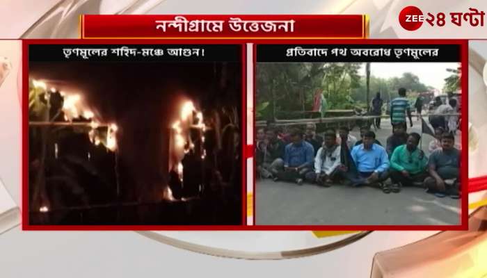 TMC: Fire at Shahid Manch, Trinamool blocks road in protest