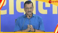 এমসিডি নির্বাচনের ইস্তেহার প্রকাশ কেজরিওয়ালের, দিল্লিকে সুন্দর করার জন্য ১০ গ্যারান