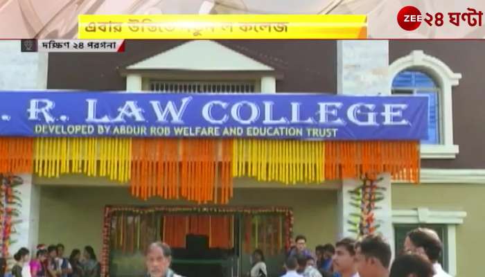 Rajarhat: Law College inaugurated at Rajarhat Knowledge City 