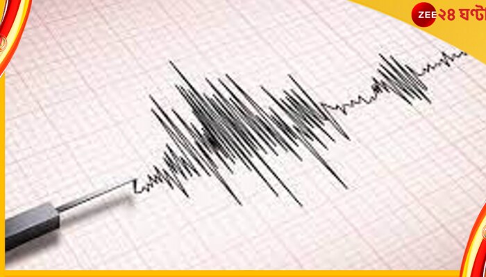 Earthquake in Delhi: দিল্লিতে ফের ভূমিকম্প! একই দিনে টানা তিনবার কম্পন ... 