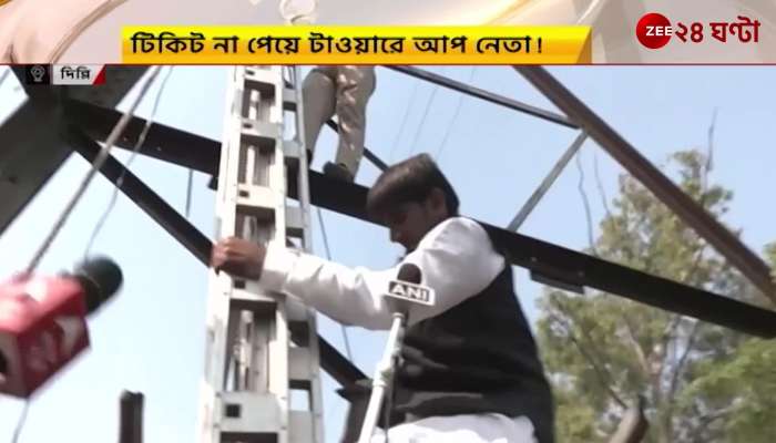 Delhi: Voter tickets were not found, so the protest leader climbed the tower 