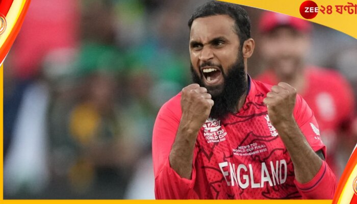 Adil Rashid | PAK vs ENG T20 WC Final: বাবরদের বিরুদ্ধে দুরন্ত পাকিস্তানের &#039;ভূমিপুত্র&#039;! বিশ্বকাপ ইতিহাস ব্রিটিশ স্পিনারের