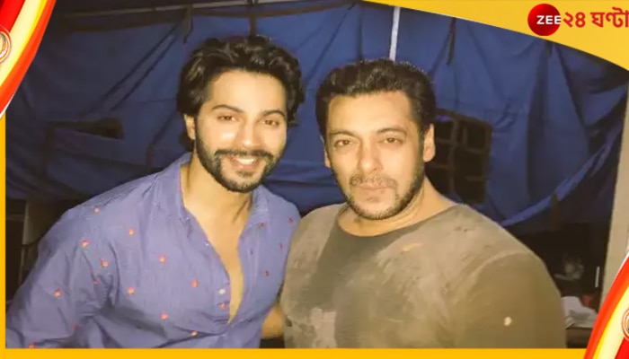 Salman Khan on Varun Dhawan: বিগ বসে সলমানের আভাস! বাবা হতে চলেছেন বরুণ ধাওয়ান?