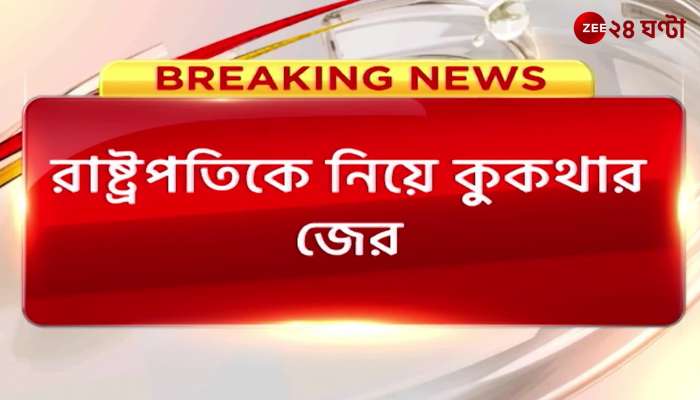 Akhil Giri: BJP submits deputation to Jadavpur police station demanding removal of Akhil Giri
